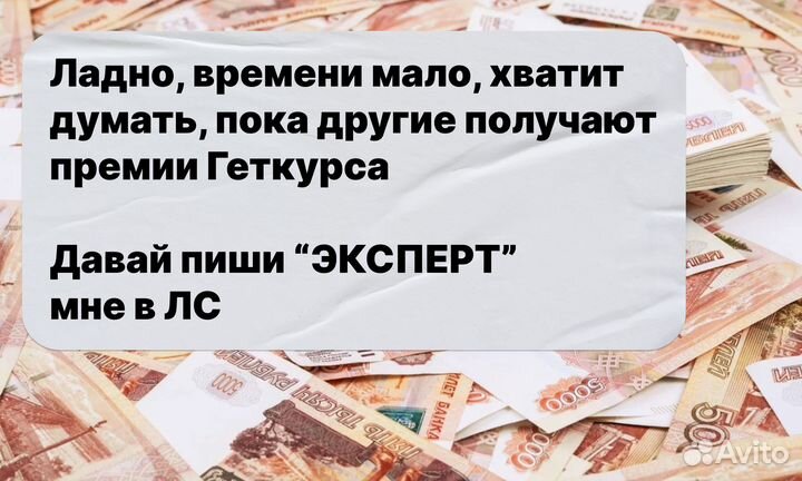 Запуск онлайн-курсов. Продюсер экспертов. Приеду л