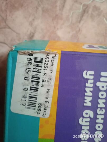 Говорящая азбука