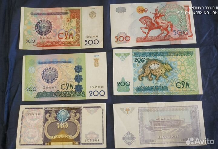 Банкноты Узбекистана (вышли из обращения)