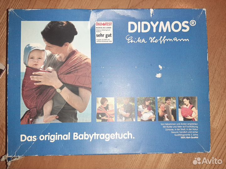 Слинг шарф дидимос