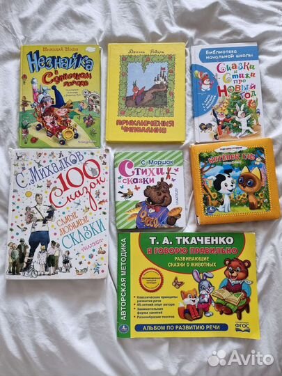 Детские книги