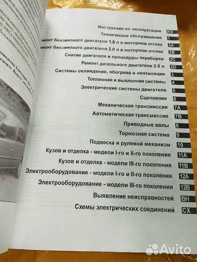 Книга Nissan Primera P10 1990-2002 г. Б, д