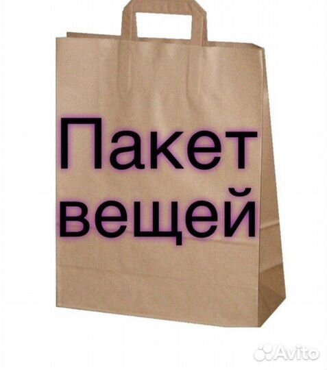 Детские вещи пакетом для девочек