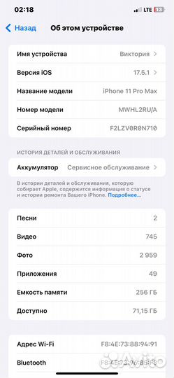 iPhone 11 Pro Max, 256 ГБ