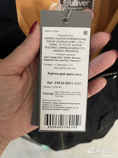 Куртка и водолазка новое, 116 размера