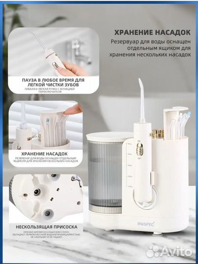 Ирригатор. Требует ремонта или на запчасти