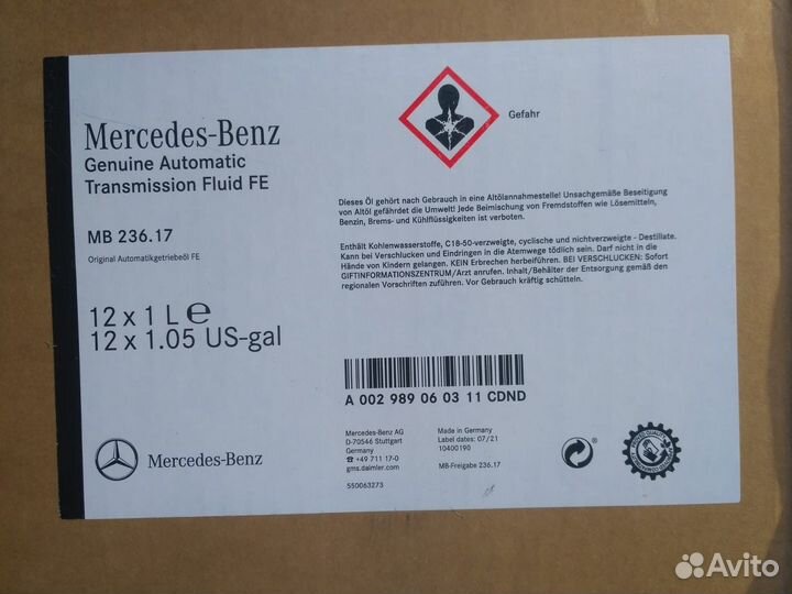 Масло Mercedes АКПП 9G-Tronic MB 236.17, Германия