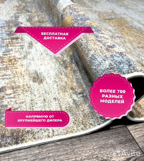 Ковер Турецкий