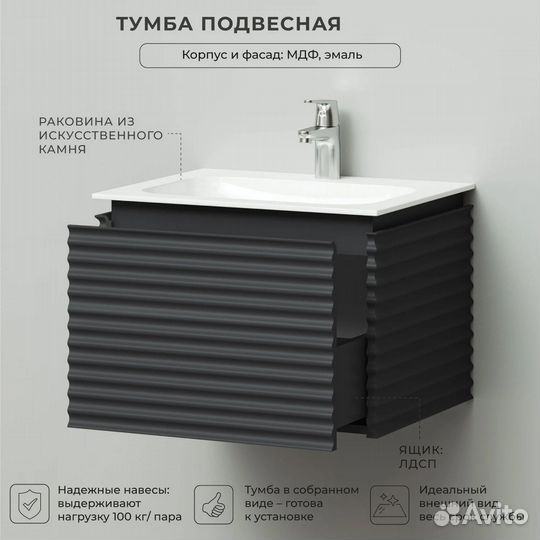 Тумба с раковиной NP 60
