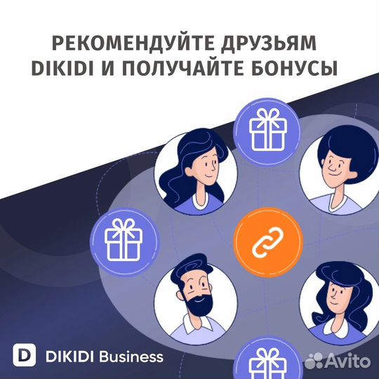 Dikidi, промокод дикиди онлайн-запись