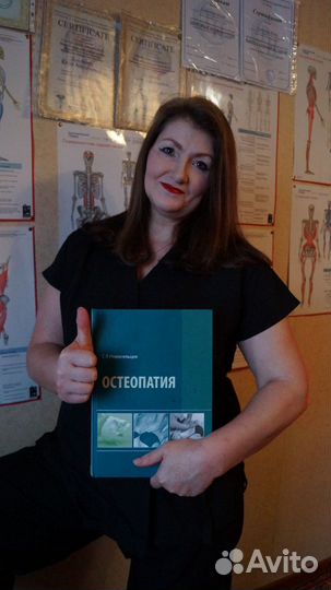 Профессиональный массаж