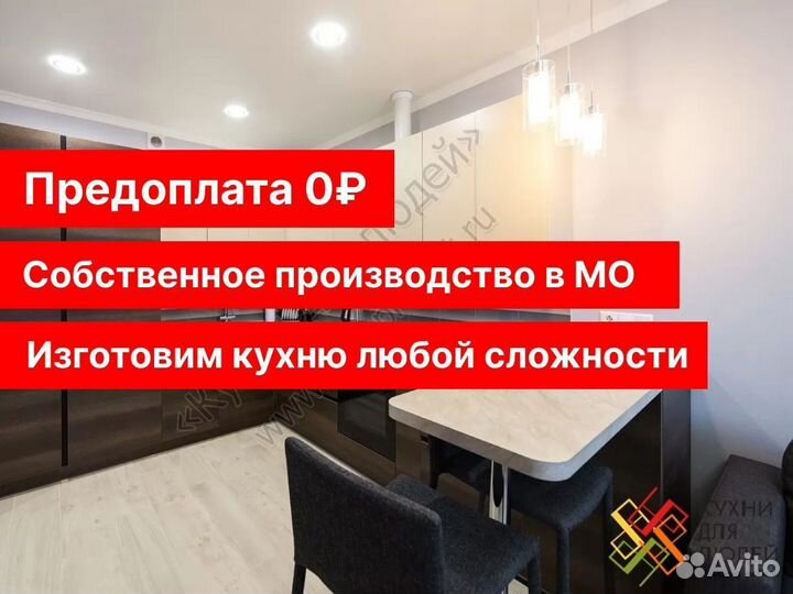Кухня от производителя