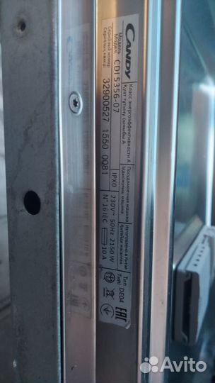 Посудомоечная машина candy бу