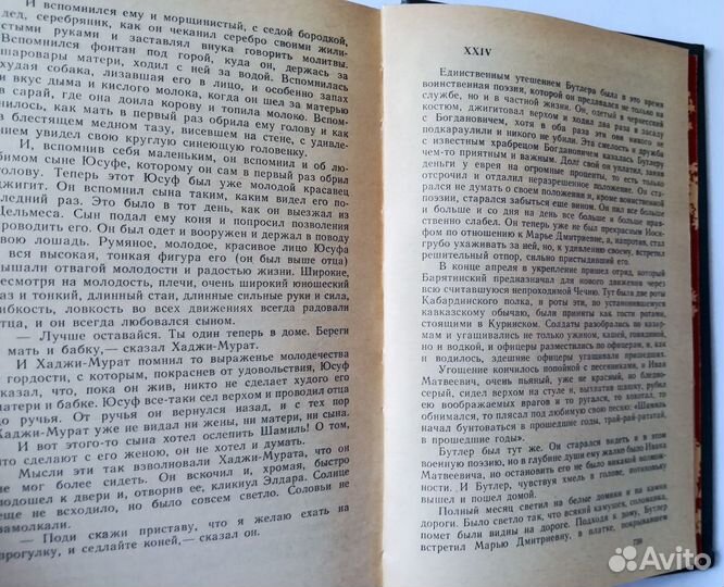 Избранные произведения. Л.Н.Толстой