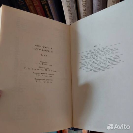 Голсуорси собрание сочинений 4 тома