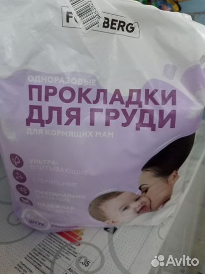 Молокоотсос ручной