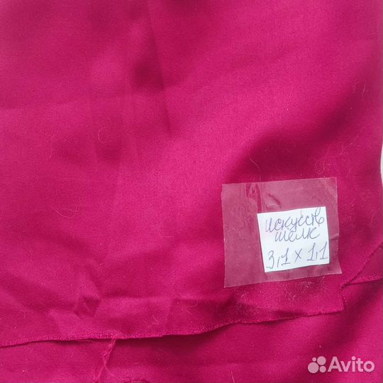 Отрезы хлопок, вискоза, шерсть