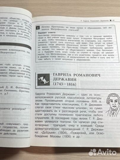 Справочник по литературе