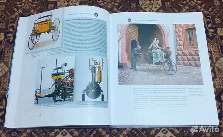 Энциклопедия Автомобили мира