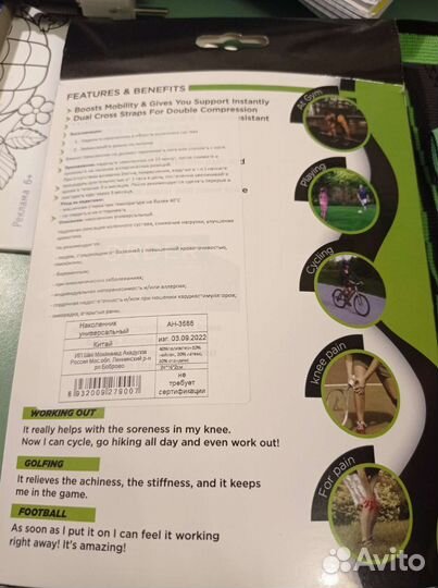 Наколенник универсальный