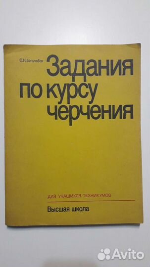 Задания по курсу для черчения