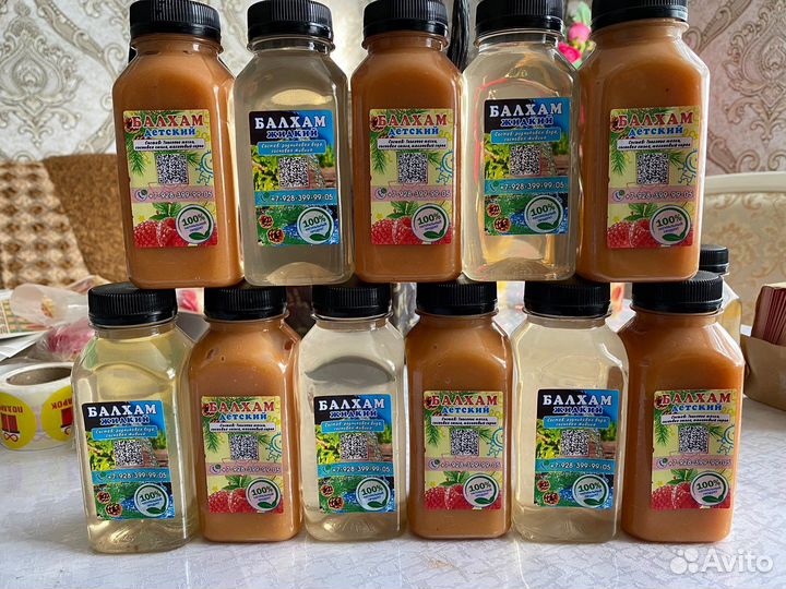 Балхам детский