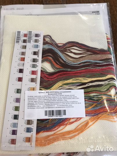 Набор для вышивания крестом dimensions