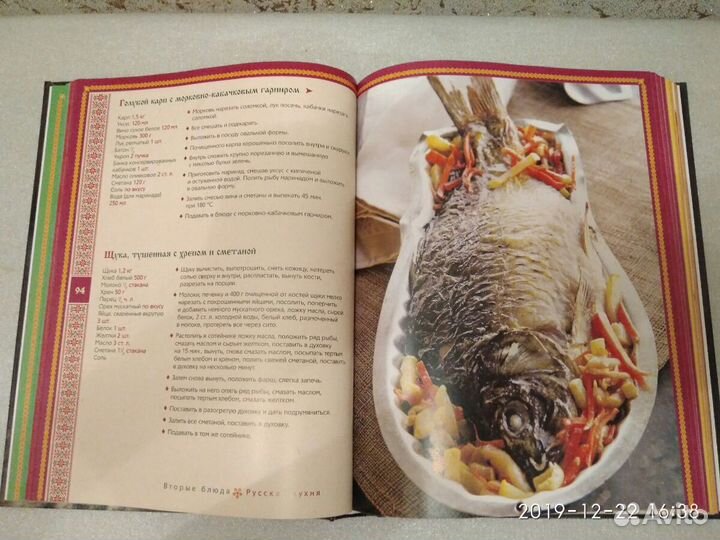 Русская кухня. Книга вкусных рецептов