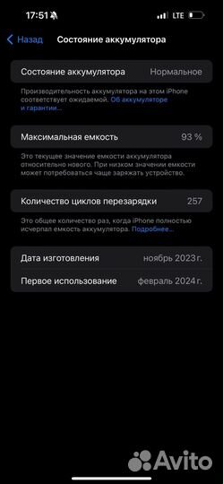 iPhone 15 Pro Max, 256 ГБ