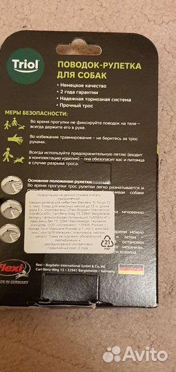 Рулетка для собак flexi