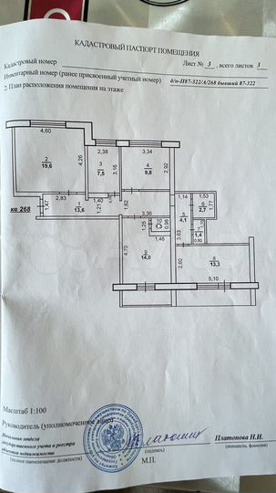 4-к. квартира, 87,3 м², 5/9 эт.