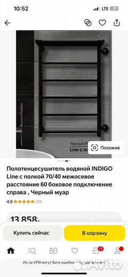 Сушилка для белья