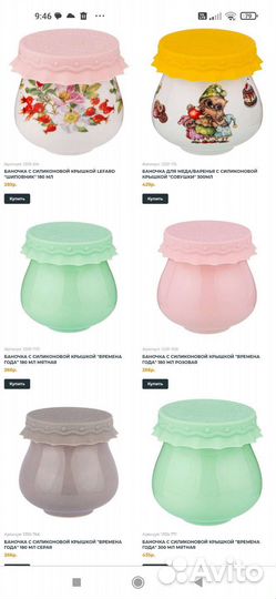 Фарфоровые баночки с силиконовыми крышками Lefard