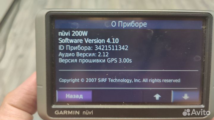 Навигатор Garmin Nuvi 200w