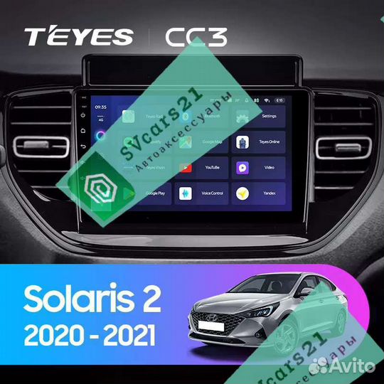 Магнитола Teyes CC3 plus Hyundai Solaris 2 2020+