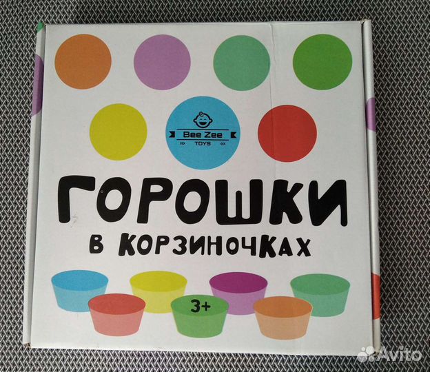 Разноцветные горошки