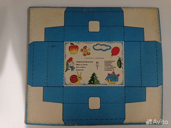 Кубики Азбука СССР