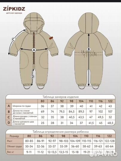 Комбинезон детский softshell zipkidz 86