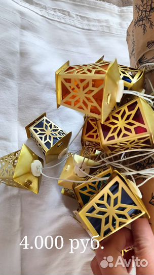 Елочная гирлянда СССР антиквариат