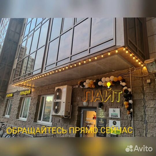 Гирлянда Белт лайт