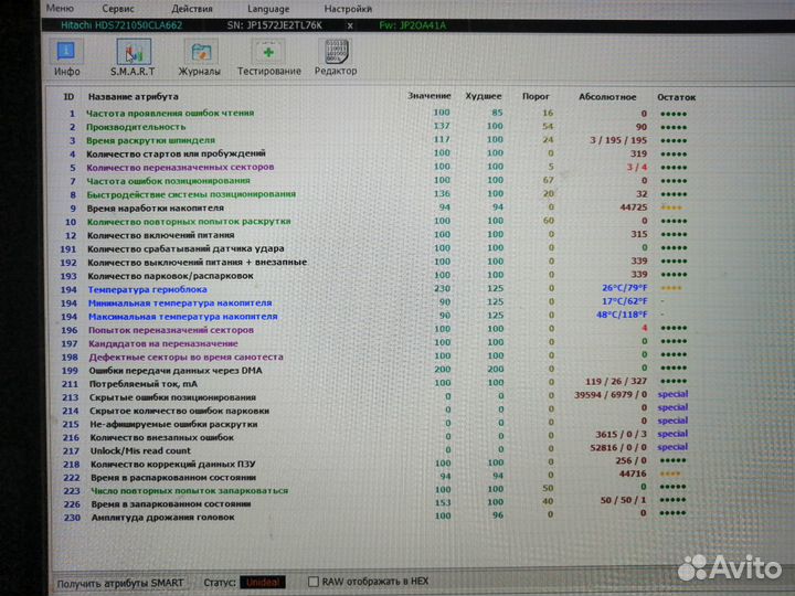 Жесткий диск Hitachi HDS721050CLA662 500 гб