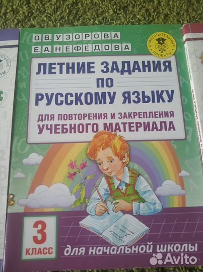 Рабочие тетради для 3класса