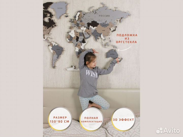 Деревянная карта мира на стену