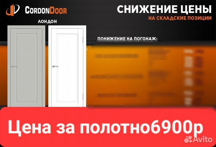 Двери межкомнатные новые