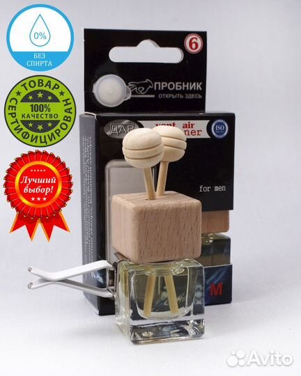 Ароматизатор на воздуховод парфюм дав №6 по мотива