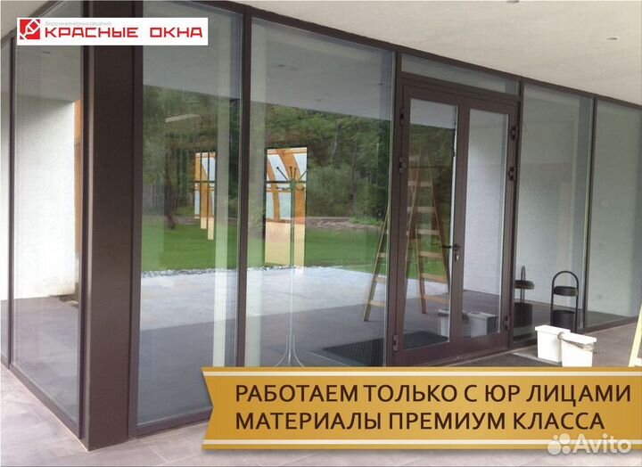 Алюминиевые окна и двери