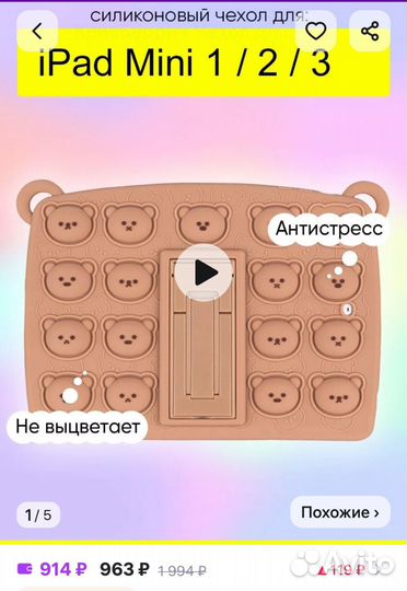 Чехол для планшета Apple iPad mini 1/2/3