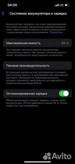 iPhone 13, 128 ГБ