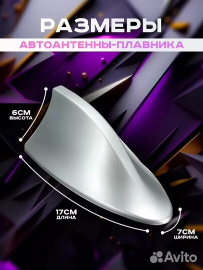 Антенна плавник автомобильная темн серый