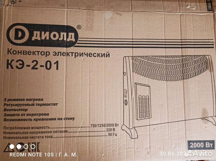 Конвектор электрический